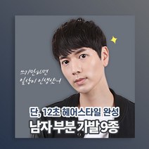 투애니위그 탈모커버 12초 완성 자연스러운 인모 남자 부분가발 9, 1개, 9.스핀스왈로펌 M사이즈 자연갈색 앞머리 왼쪽에서 오른쪽 방향