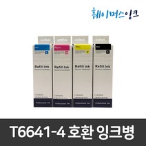 T664 L100 L200 L300 L485 L565 L385 L365 L360 T664100 엡손 무한리필잉크 (세트판매), 검정만4개(T6641)