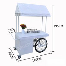 푸드트럭 스낵카 연예인커피차 이동식밥차 트레일러 레트로 꽃 커피 자전거 JH, 화이트