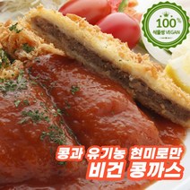 재그 비건 콩까스 콩가스 콩돈까스 콩고기돈까스 맛있는 냉동돈까스 채식식단, 1.4kg(140gX10), 10개, 140g