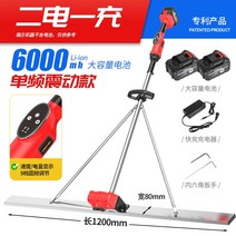 스크리드 미장기 콘크리트 시멘트 도로 레벨링 기계 가솔린엔진레벨러 수평기, 9단 1.2m 배터리 2개