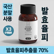이상한약방 프리미엄 발효율피 추출물 정 6개월분 효소 가루 분말, 60정*6개월분