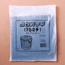 75L 대형 쓰레기봉투 검정봉투 50매 큰물건담을때
