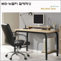 WG-뉴델리 철제책상 [특가판매], 상세페이지 참조
