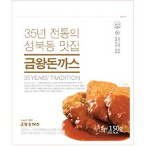 35년 전통의 성북동 맛집 금왕돈까스, 5세트, 250g