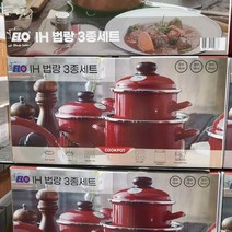 ELO IH 법랑 냄비 3종 세트