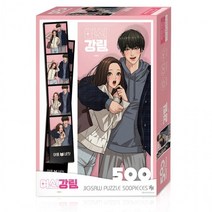 직소퍼즐 여신강림 인생샷 500피스 만들기 직소 퍼즐 5000피스 굿즈 만화 취미 활동, 단품