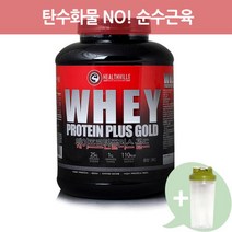 [헬스빌] 웨이프로틴 플러스 골드 2kg (순수근육) 프로틴 보충제