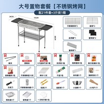 간편한 캠핑 숯불스토브 그릴 캠핑 스토브 화롯대 바베큐 그릴 파티 야외 화로대 조립식 접이식, 선반세트【21종세트+숯3근】
