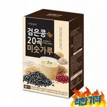 20곡 미숫 T 곡물 아침 대용식 한끼 식사 대용 선식