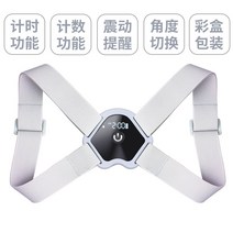 스마트 AI 자세교정밴드 영유아 키즈 어린이 자세교정기 굽은어깨 라운드숄더 벨트, 3번