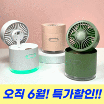 anybox 탁상용 휴대용 무선 미니 선풍기, 플라밍고핑크 + 가습기필터 1개 추가증정