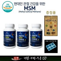 MSM 관절건강 프리미엄 1000mg x 60정 x 3병 무릎관절연골영양제 식이유황 건강기능식품 백세식품 + 증정품