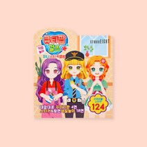 아트박스/썬리빙 큐티팝걸즈 직업놀이 미니스티커앨범(244743), 단품