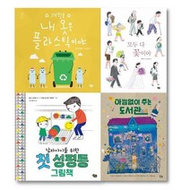 풀빛초등1학년필독서세트 2022, 상품명