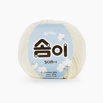 쎄비 솜이 소미실 패브릭얀 65g, 501.아이보리