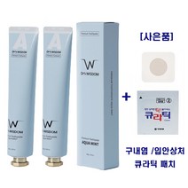 [치과전용] 아쿠아향 잇몸 치약 닥터스위즈덤 100g 3개