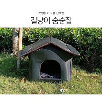 소소한생활 엔룸 길냥이 숨숨집 길고양이 겨울집, 소형(S)