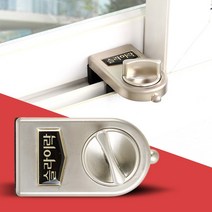 창문 방충망스토퍼고정안전 보안 베란다방범휴대용걸쇠 고정고리, 슬라이락G106(일방창문용)