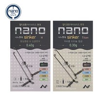 나노피싱 나노편대 하이브리드편대 H/TITAN 외편대, H 0.40g