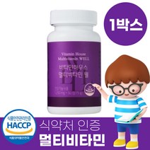 고함량 비타민 활성비타민 천연 피로회복제 남성 여성 고농축 b c 캡슐 정 1박스