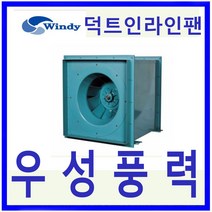 윈디 동건공업 DJF-400DSF 4극 단상 덕트인라인팬 공기조화 냥난방송풍 급배기용