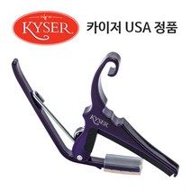카이저 USA 정품 기타카포 통기타 일렉기타, KG6PA (DEEP PURPLE)