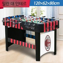 테이블 축구 게임 대형 사커 업소용 실내 보드게임 스포츠 풋볼 2인용 오락기 술집 게임기, 밀란VS인터밀란