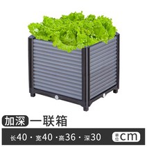 플랜트박스 플랜터 텃밭상자 야외 화분 테라스 텃밭 파티션, 플라스틱, 15.[깊이] 1연 박스