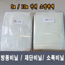 성원마켓 방풍비닐 재단비닐 다용도 김장비닐 비닐시트 덮게 대형비닐 두꺼운 0.1mm / 0.05mm / 0.03mm 김장 캠핑 장박, 1.8m x 5m