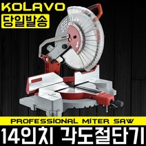 초강력 14인치 각도절단기 원형톱 절단기 컴파운드쏘 컷팅기 캇타 테이블쏘 목공 DIY 산업 고속절단기 현장 금속 파이프캇타 1800W 미터쏘