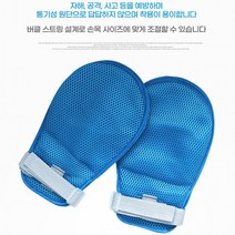 1+1 긁음방지장갑 손싸개 손목억제대 시니어 노인 단면메쉬치매장갑A