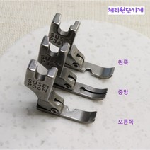 공업용 지퍼 노루발 -3종, 오른쪽, 1개