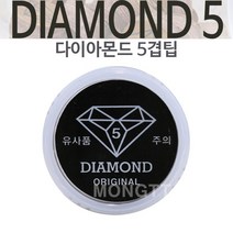 다이아몬드 5겹팁, 1개