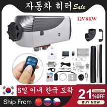 에바스패커 마이헤르츠 독일 무시동히터 창문형 차량용 주차 에어 디젤 연료 히터 베바스토 에버스패커 보, 06 12V 8KW
