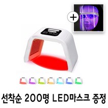 버디스킨 홈에스테틱 LED마스크 바디 전신관리 PDT테라피 4컬러 7컬러 LED돔 홈케어, 버디스킨 LED테라피 PDT 7컬러 전문가용