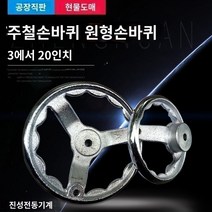 핸드휠 편리하고 효율적인 작업 가능 별빛스토어 철 핸드 휠 주철 도금 더 밝은 크롬 3 ~ 20 인치 원형 로터 침대 손잡이 핸들 플럼 꽃 산업용 핸드 휠 디스크의 손잡이를 흔들어, 16 인치 직경 400 개의 작은 구멍