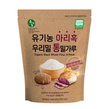 국산 유기농 통밀 아리흑 검은밀가루, 2개, 600g