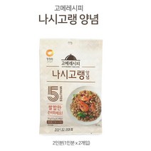 해피유니몰 #혼족들을 위한 혼밥의 완성@ 청정원 고메레시피 나시고랭양념/돼지고기 숙주볶음 양념, 나시고랭양념-2개