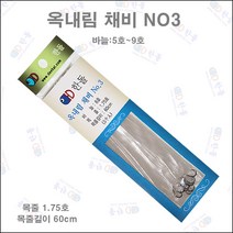 한돌상사 낚싯바늘 민물낚시바늘 붕어 잉어 향어 옥내림채비 NO3