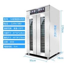 식품건조기 대형 소시지 및 베이컨 식품 과일 차 탈수 곡물 자동 건조 상자, 13.50 레이어 후면 팬 6개