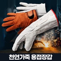 차박 캠핑 바베큐 방열니피 가죽 알곤 장갑 화로 철강산업 티그 손보호, 용접장갑2개