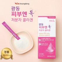 1개월분 결정셀룰로스 콜라겐 함량 성분 저분자생선콜라겐 분말 다니스코유산균 생선콜라겐펩타이드