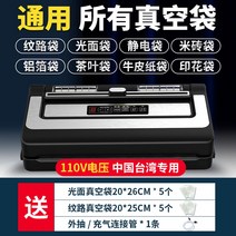 스킨 포장기 성형기 진공포장 초밥 음식, 110V 전압 PW300 공용 모든 봉투/뽑기 충전