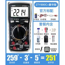 디지털 멀티미터 검전기 누설 검진기 측정기 클램프미터 전압 접지저항 전류계 절연저항계 후크메타 공구 방전기, 온도●럭셔리패키지●[90%는선택]