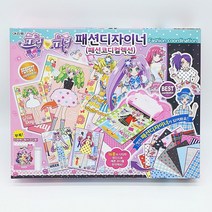 10000 프리파라 패션 디자이너 1개-코디놀이