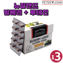 피터앤존 빌베리 60000 + 루테인 Lutein 25mg 60 베지캡슐, 3개