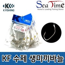 케이피싱 씨타임 수제 생미끼 바늘 농어 민어 채비 / KF : 21호 (생미끼바늘/농어바늘/세이코바늘 추천)