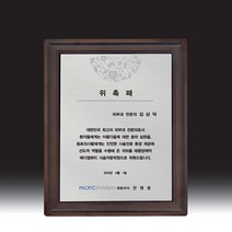 감사패 공로패 감사장 선물 트로피 상패제작 hb-7156 mak*1917EA, 본상품선택