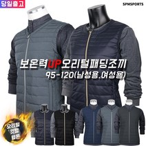 겨울_박시D오리털패딩조끼 남성 남자 등산복 작업복 작업조끼 등산조끼 남녀공용 남성용 여성용 낚시 아웃도어 빅사이즈